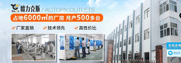 歐力克斯點(diǎn)膠機(jī)廠家 歐力克斯點(diǎn)膠機(jī)廠家