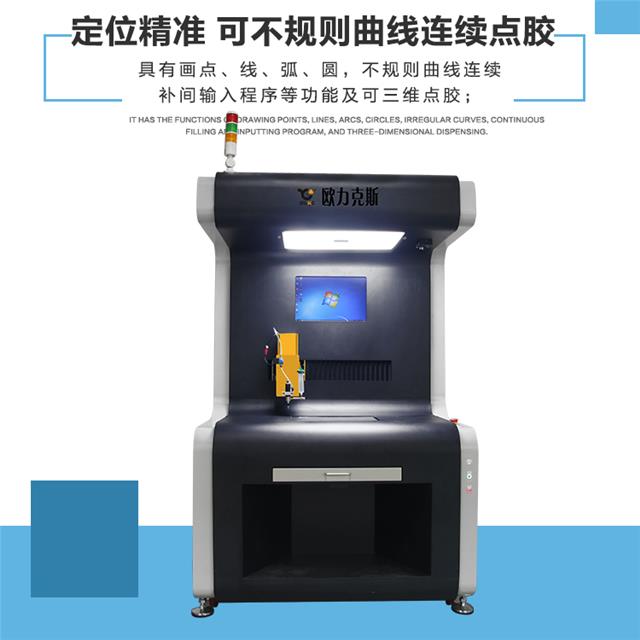 大視角點(diǎn)膠機(jī),視覺點(diǎn)膠機(jī) 大視角點(diǎn)膠機(jī),視覺點(diǎn)膠機(jī)