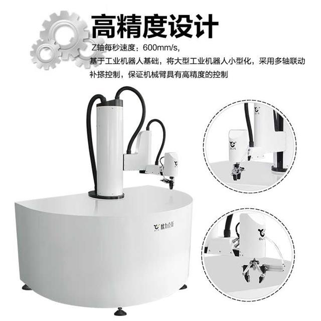 SCARA機(jī)器人,工業(yè)機(jī)器人 SCARA機(jī)器人,工業(yè)機(jī)器人