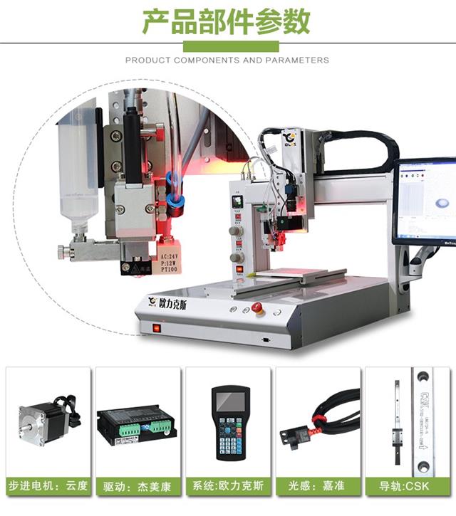 視覺點膠機,自動點膠機 視覺點膠機,自動點膠機