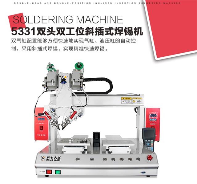 焊錫機(jī),自動(dòng)焊錫機(jī),焊錫機(jī)廠家 焊錫機(jī),自動(dòng)焊錫機(jī),焊錫機(jī)廠家