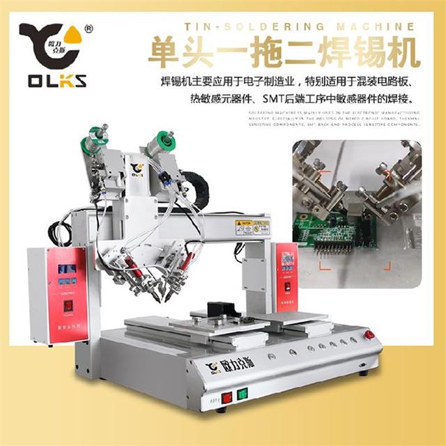 雙頭雙工位雙氣缸斜插式焊錫機(jī) 雙頭雙工位雙氣缸斜插式焊錫機(jī)