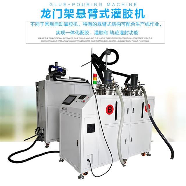 懸臂式灌膠機(jī)，龍門架懸臂式灌膠機(jī)
