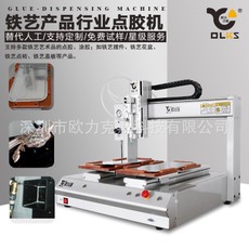 錫膏點膠機 自動點膠設備 錫膏點膠機 自動點膠設備