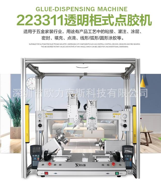 螺紋點(diǎn)膠機(jī) 帶光柵點(diǎn)膠機(jī) 螺紋點(diǎn)膠機(jī) 帶光柵點(diǎn)膠機(jī)