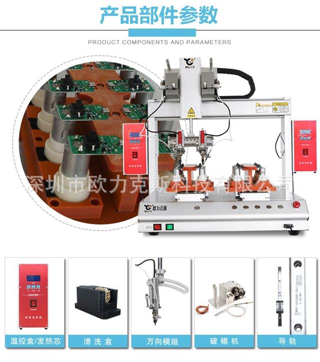 焊錫機 電路板焊錫機 焊錫機 電路板焊錫機
