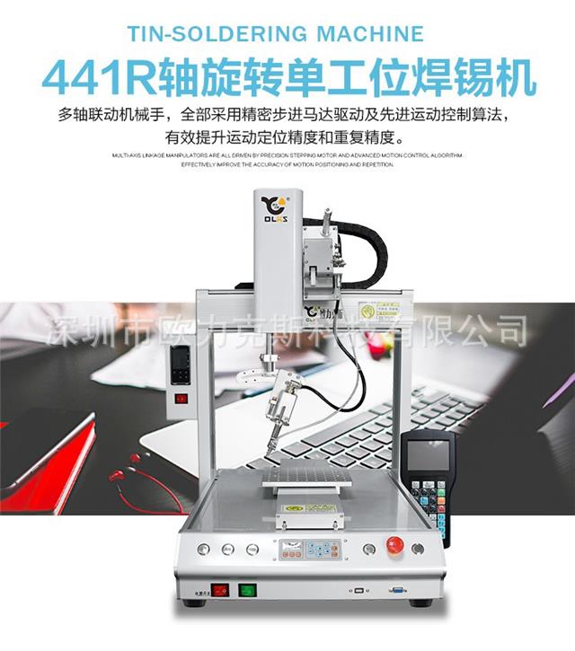 pcba自動(dòng)上錫機(jī) pcba自動(dòng)上錫機(jī)