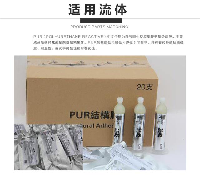 pur熱熔膠噴射閥 pur熱熔膠噴射閥