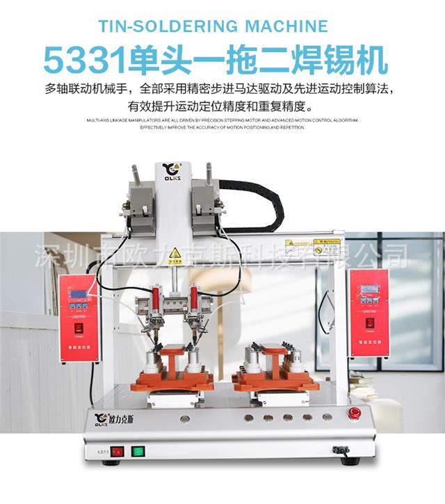 全自動(dòng)焊錫機(jī) 歐力克斯 全自動(dòng)焊錫機(jī) 歐力克斯