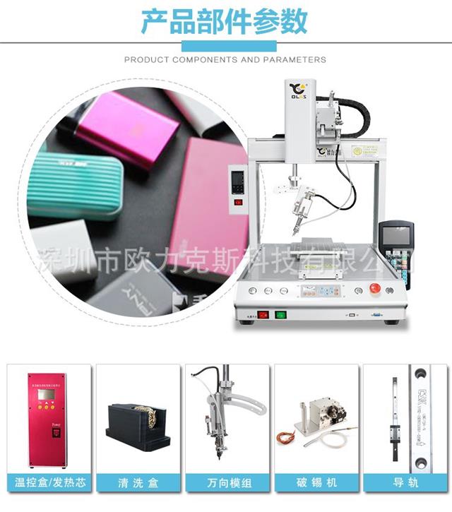 焊錫機(jī) 電子元件焊錫機(jī) 焊錫機(jī) 電子元件焊錫機(jī)