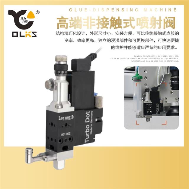 噴射閥 非接觸式噴射閥 噴射閥 非接觸式噴射閥