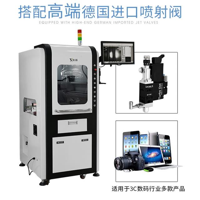 噴射點膠機 視覺點膠機 噴射點膠機 視覺點膠機