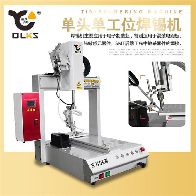歐力克斯焊錫機設備 歐力克斯焊錫機設備