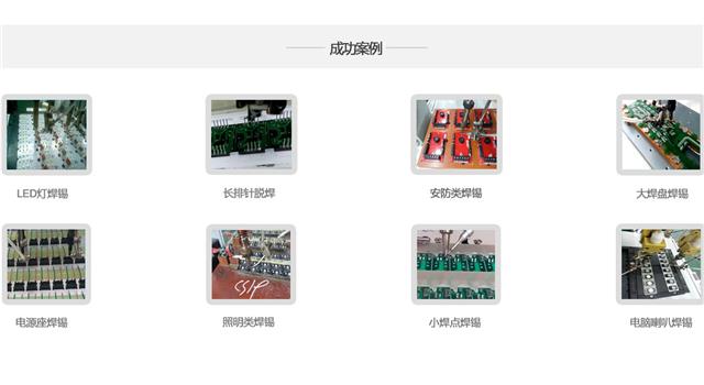 焊錫機焊錫工藝 焊錫機焊錫工藝