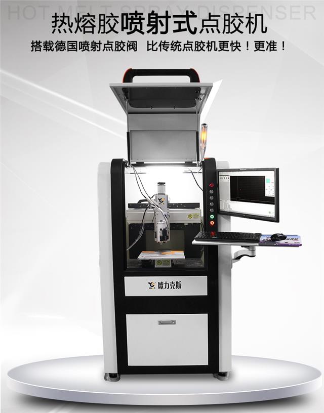 噴射點膠機 智能自動點膠機 噴射點膠機 智能自動點膠機