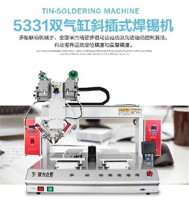 焊錫機(jī)設(shè)備 焊錫機(jī)設(shè)備