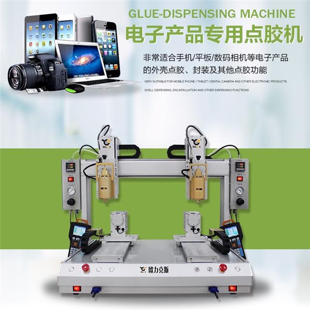 熱熔膠點(diǎn)膠機(jī) 熱熔膠點(diǎn)膠機(jī)