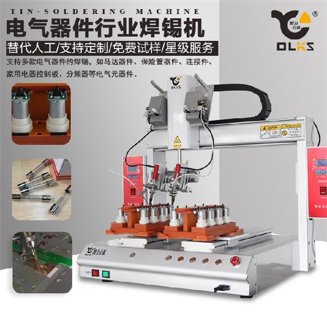 焊錫機設(shè)備 焊錫機設(shè)備