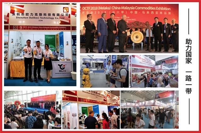 2.jpg 歐力克斯馬來西亞展會(huì)