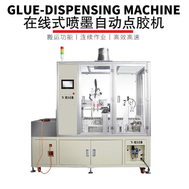 mo.jpg 噴墨點(diǎn)膠機(jī)