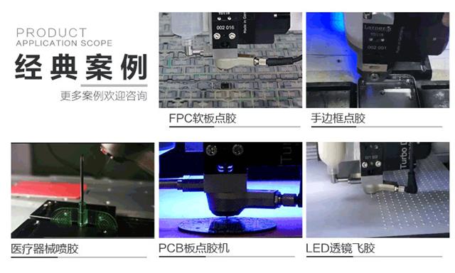 噴射閥應用 噴射閥應用