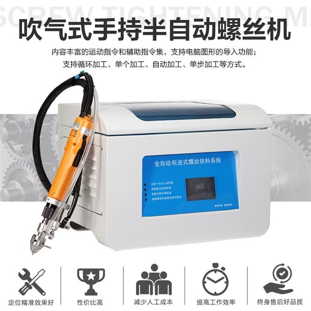 半自動(dòng)螺絲機(jī) 手動(dòng)螺絲機(jī) 半自動(dòng)螺絲機(jī) 手動(dòng)螺絲機(jī)