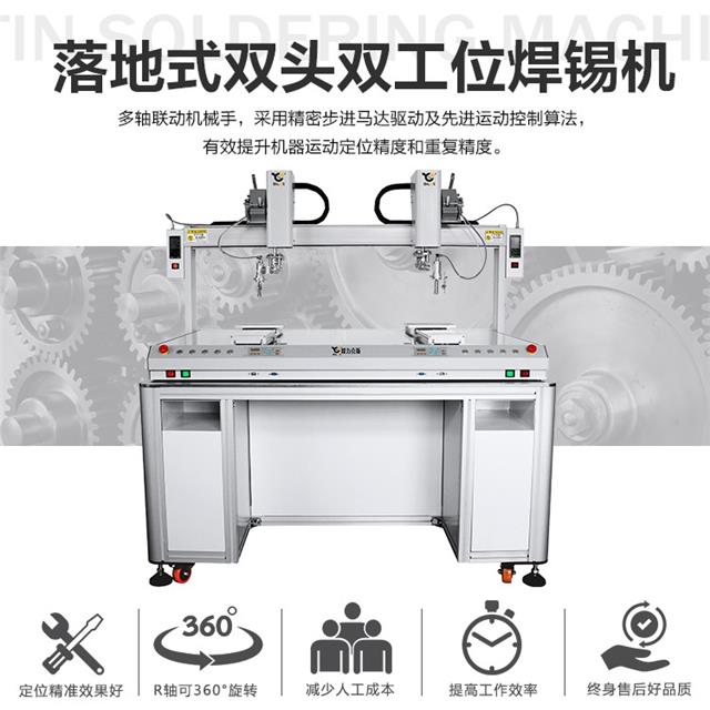 落地式焊錫機 落地式焊錫機