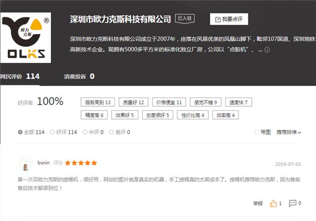 高速點膠機服務(wù) 高速點膠機服務(wù)