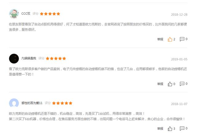 自動焊錫機哪個廠家好 自動焊錫機哪個廠家好