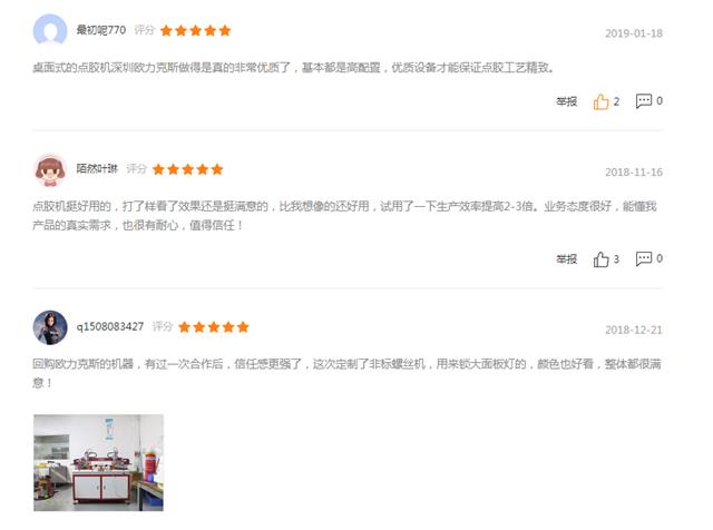 自動焊錫機哪個廠家好 自動焊錫機哪個廠家好