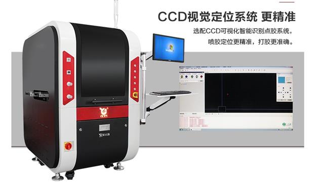 自動點膠機 自動點膠機