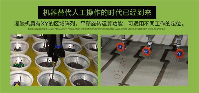 灌膠機案例 灌膠機案例