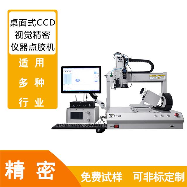 502膠視覺點(diǎn)膠機(jī) 502膠視覺點(diǎn)膠機(jī)