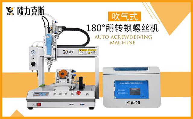 桌面式三軸點膠機 桌面式三軸點膠機