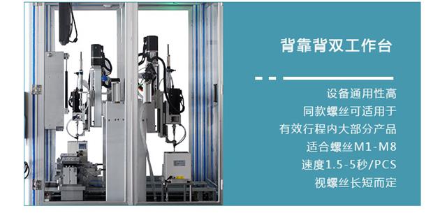 自動(dòng)鎖螺絲機(jī)效率 自動(dòng)鎖螺絲機(jī)效率