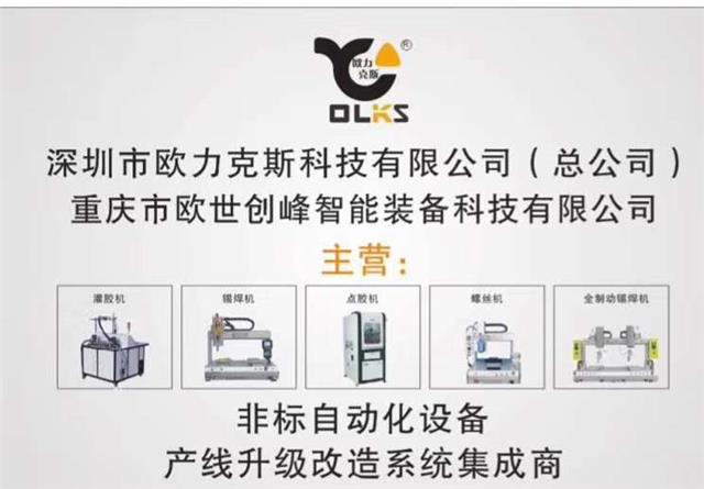 歐力克斯 歐力克斯