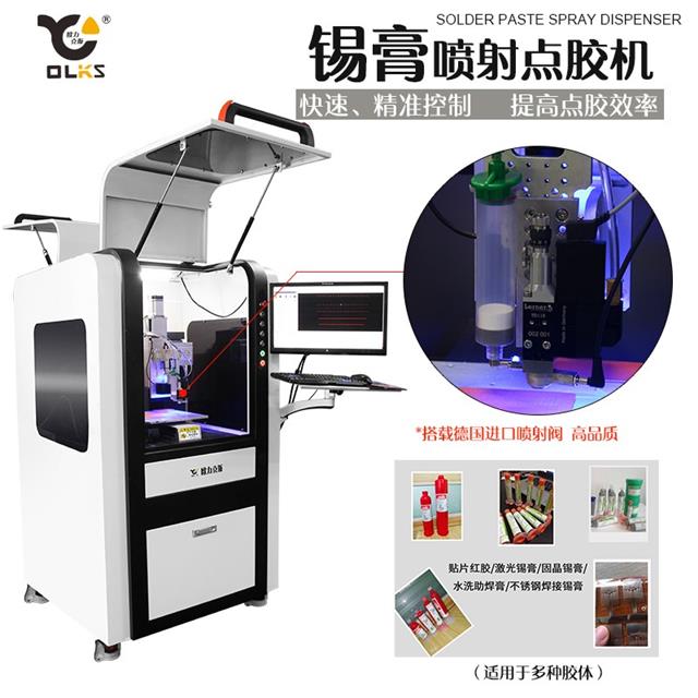 錫膏點(diǎn)膠機(jī) 錫膏點(diǎn)膠機(jī)