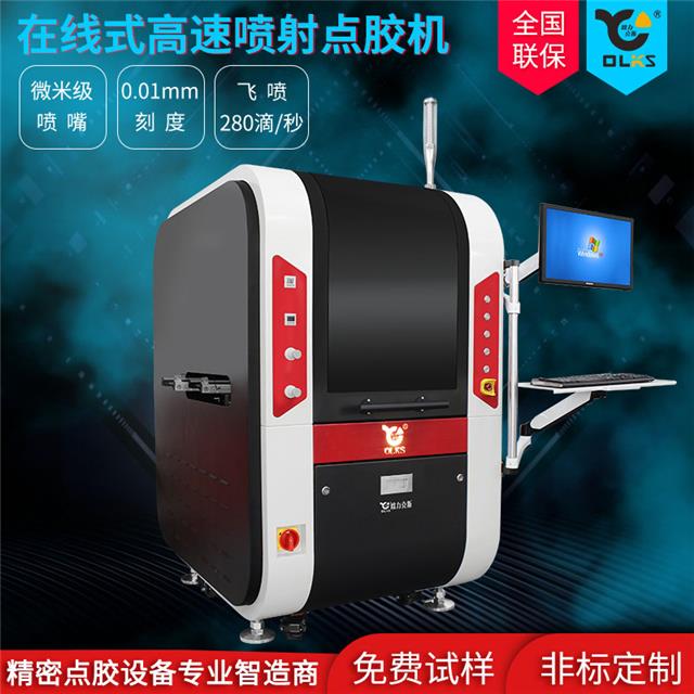 高速點(diǎn)膠機(jī) 高速點(diǎn)膠機(jī)