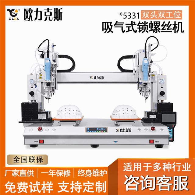 吸氣式自動鎖螺絲機 吸氣式自動鎖螺絲機