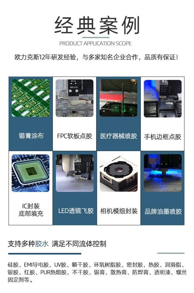 5L大容量壓力桶AB點(diǎn)膠機(jī)案例 5L大容量壓力桶AB點(diǎn)膠機(jī)案例