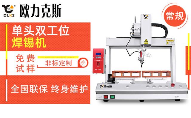 全自動(dòng)焊錫機(jī) 全自動(dòng)焊錫機(jī)