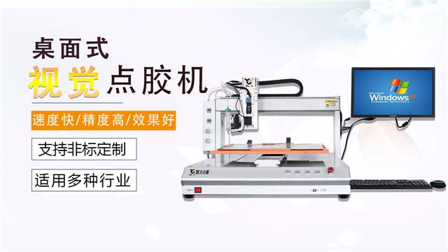 自動(dòng)點(diǎn)膠機(jī) 自動(dòng)點(diǎn)膠機(jī)