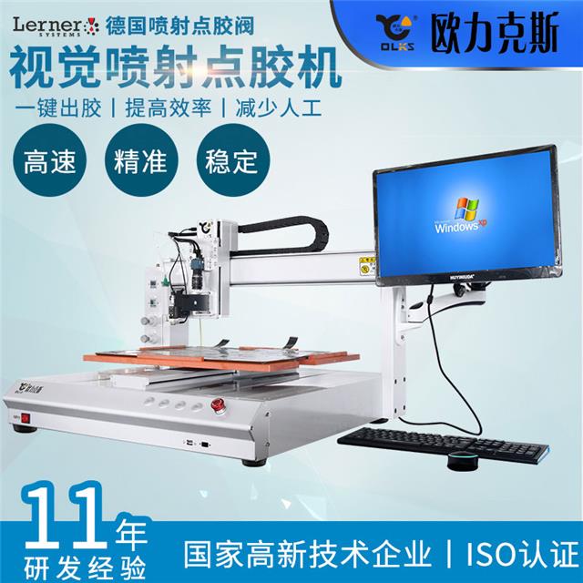 全自動(dòng)視覺點(diǎn)膠機(jī) 全自動(dòng)視覺點(diǎn)膠機(jī)