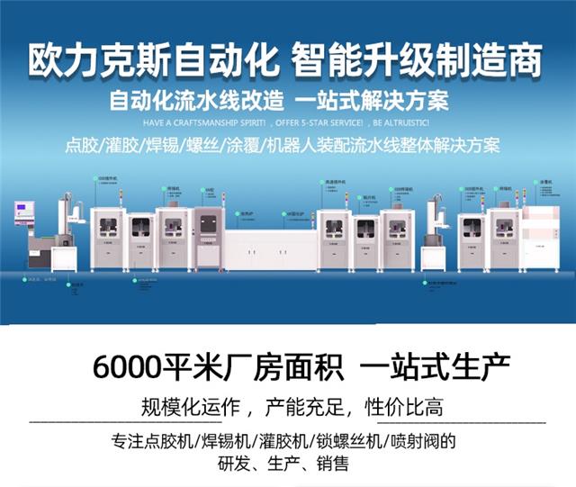 自動(dòng)化設(shè)備 自動(dòng)化設(shè)備