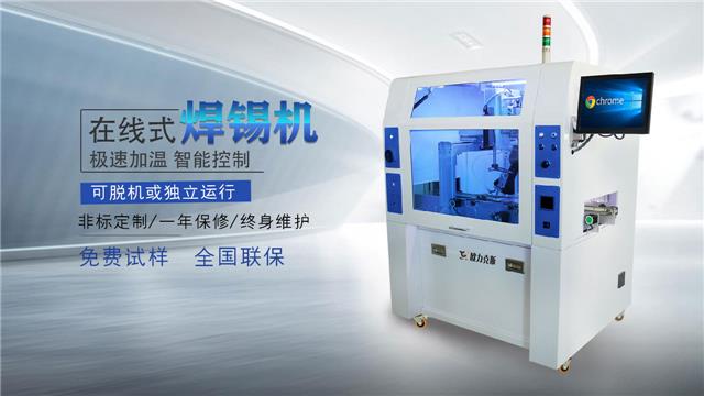 全自動(dòng)焊錫機(jī) 全自動(dòng)焊錫機(jī)