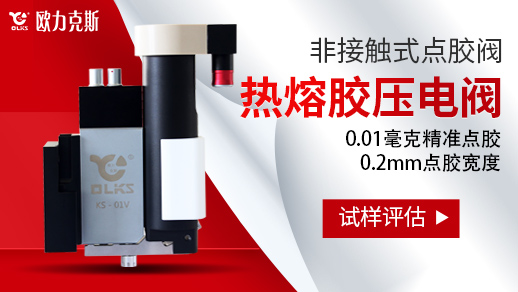 壓電噴射閥 壓電噴射閥