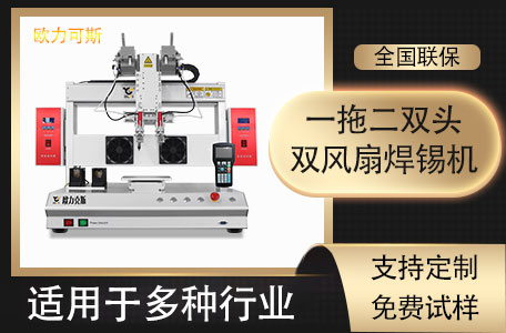 <a href='http://www.haojianlou.cn/' class='keys' title='點(diǎn)擊查看關(guān)于自動(dòng)焊錫機(jī)的相關(guān)信息' target='_blank'>自動(dòng)焊錫機(jī)</a>