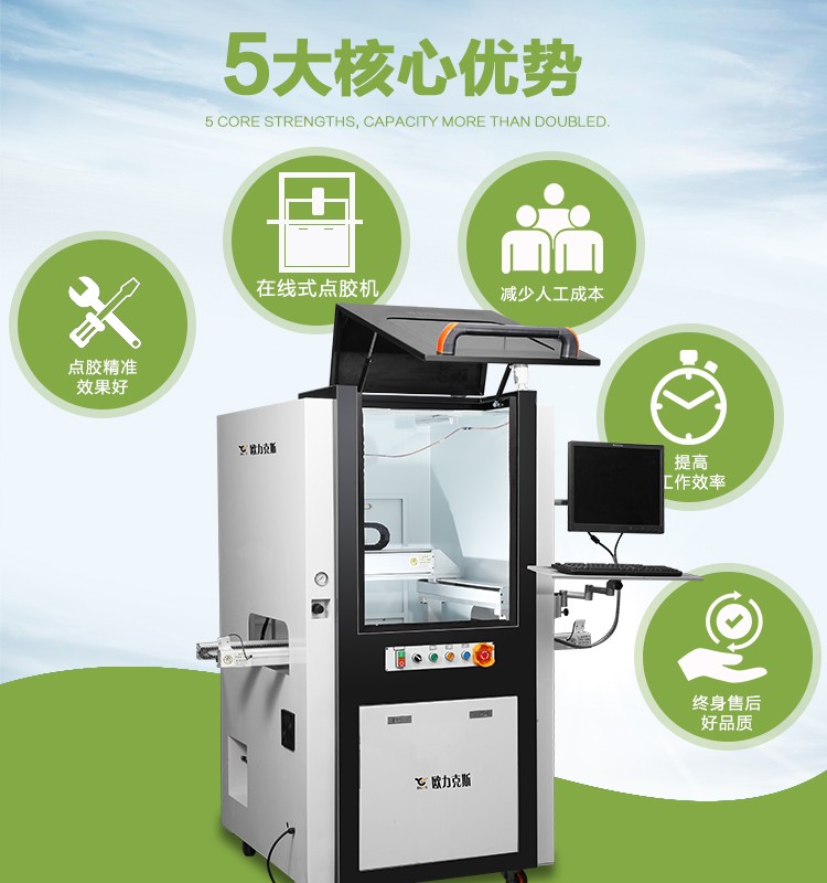 深圳市點膠機設(shè)備3