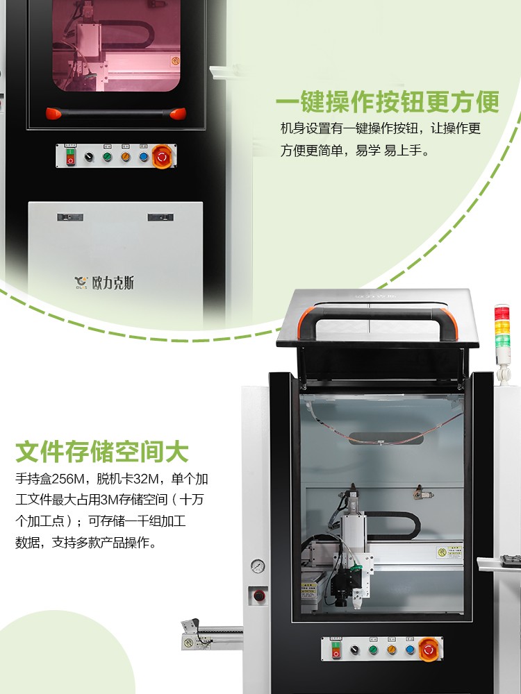 高速精密<a href='http://www.haojianlou.cn/' class='keys' title='點擊查看關于點膠機的相關信息' target='_blank'>點膠機</a>2