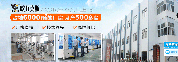 歐力克斯點膠機(jī)廠家